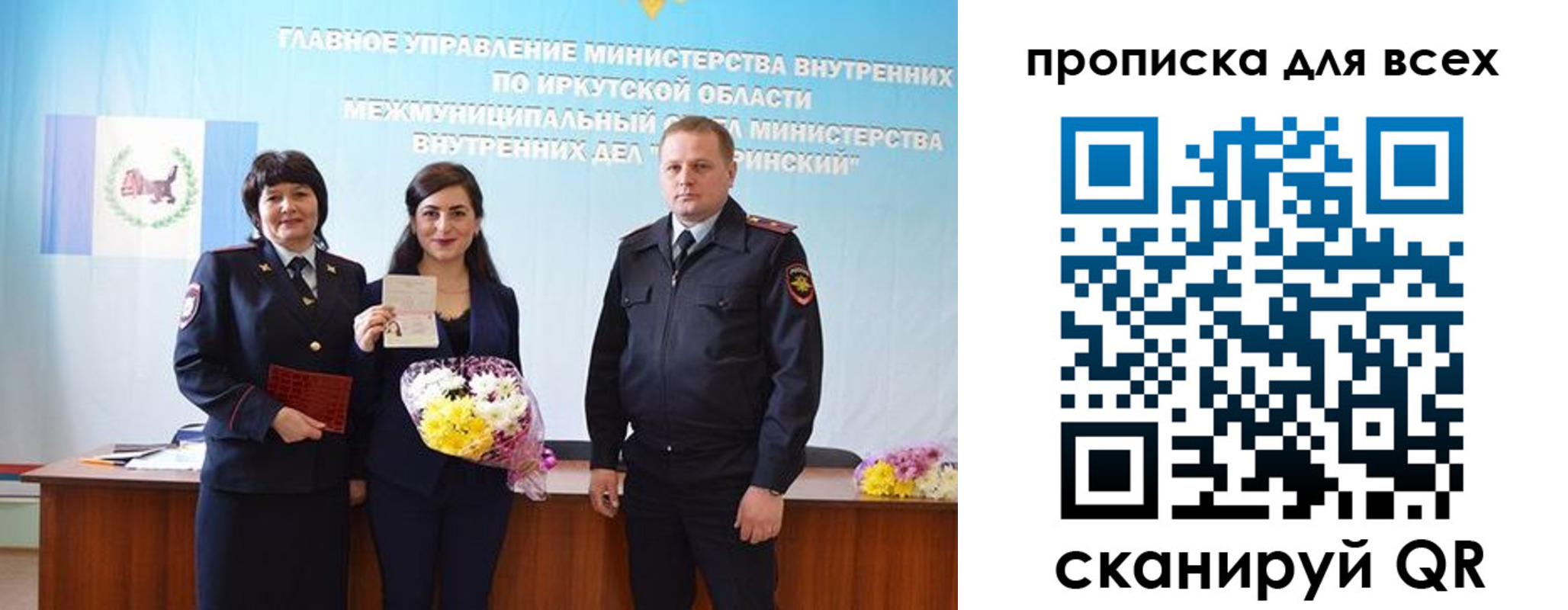 прописка штамп в Североморске