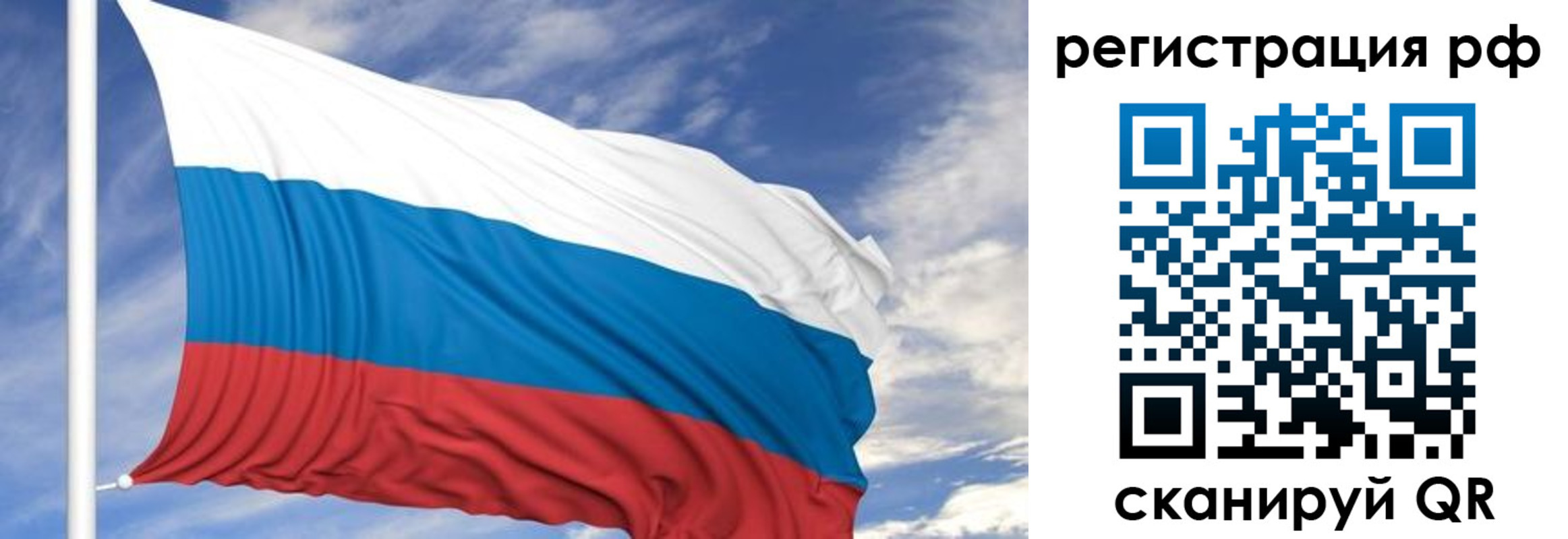 временная регистрация гарантия в Североморске