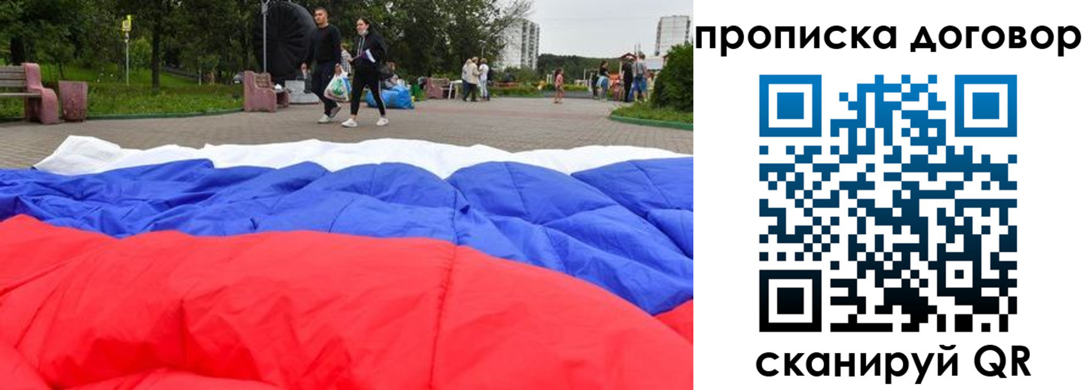 прописка поиск в Североморске