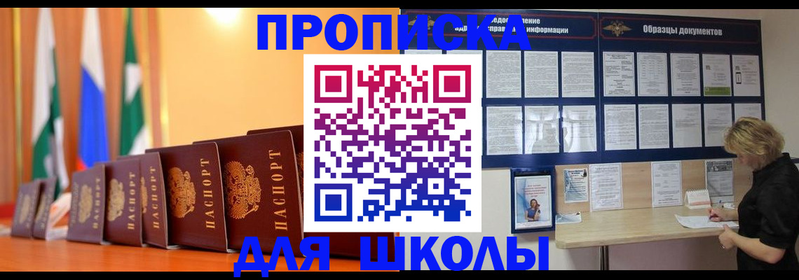 прописка для кредита в Североморске