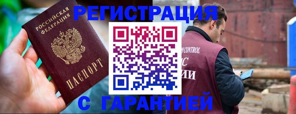 регистрация для дет. сада в Североморске