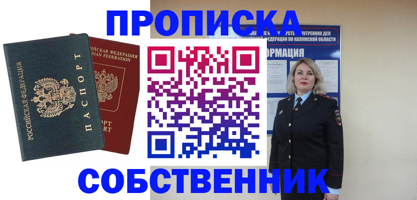 найти адрес прописки в Североморске